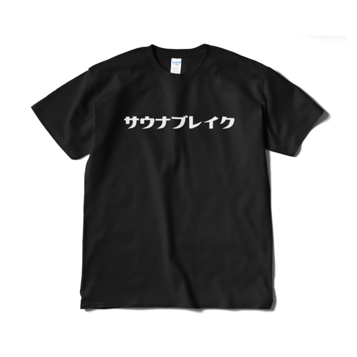 Tシャツ(短納期) - XL - ブラック
