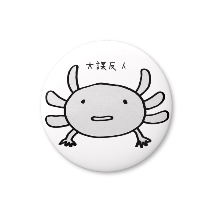 缶バッジ（バリュー） - 25mm