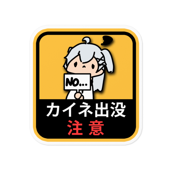 ステッカー - 100 x 100 (mm)