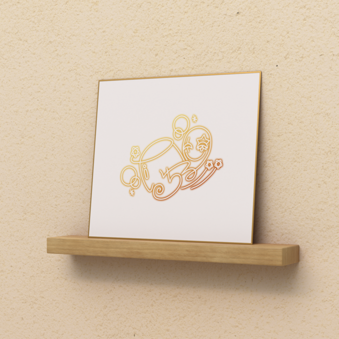 色紙 - 通常（H242 × W272mm）