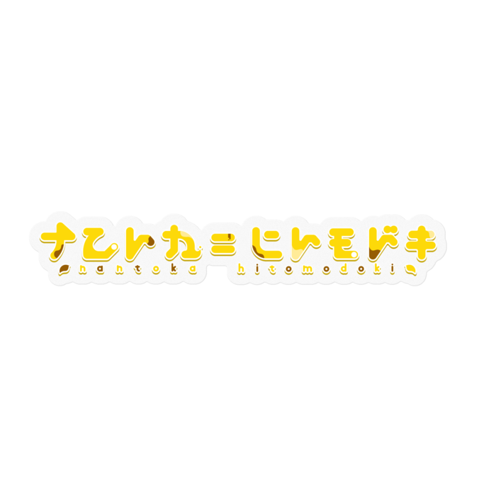 ステッカー - 100 x 100 (mm)クリア