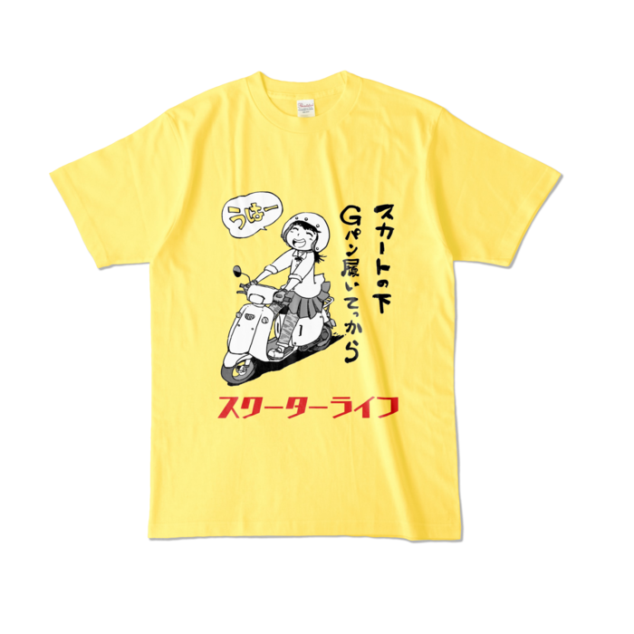 カラーTシャツ - L - イエロー (濃色)
