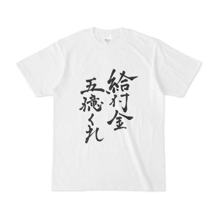 Tシャツ - S - 白