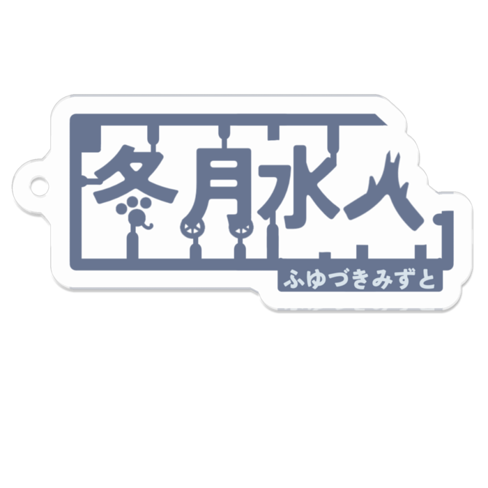 アクリルキーホルダー - 50 x 50 (mm)