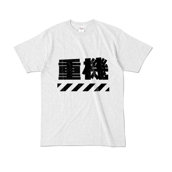 カラーTシャツ - L - アッシュ (淡色)