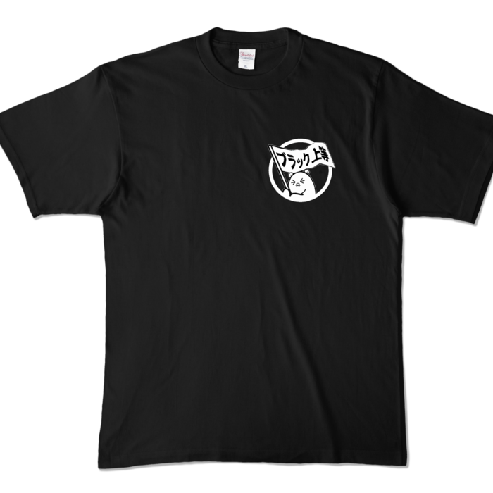 カラーTシャツ - XL - ブラック (濃色)