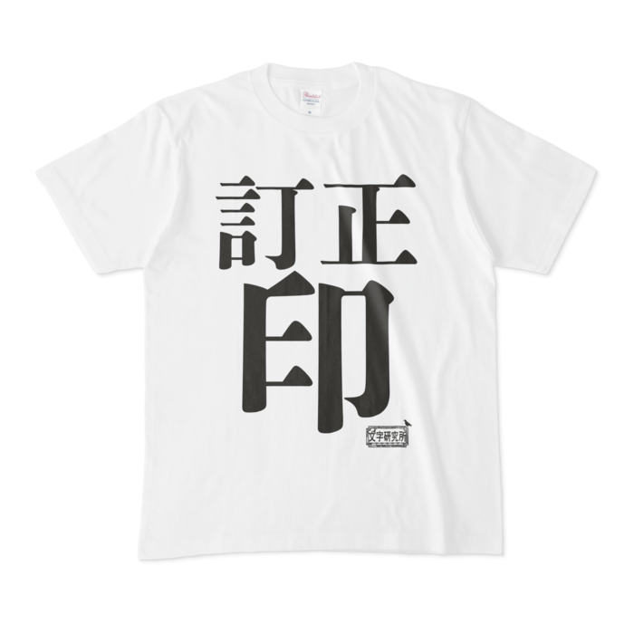 Tシャツ - M - 白