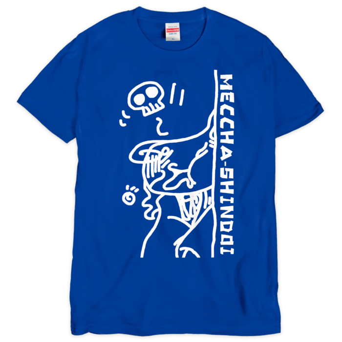 めっちゃしんどいTシャツ・ぶるー - XL - (シルクスクリーン印刷)