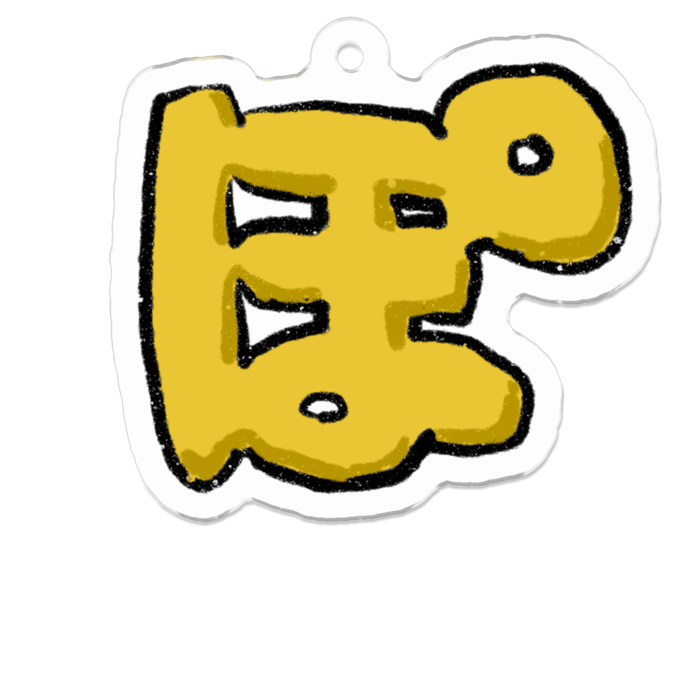 アクリルキーホルダー - 50 x 50 (mm)