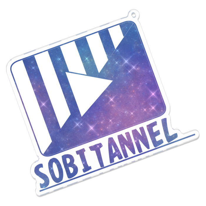 そびたんねる - 100 x 100 (mm)