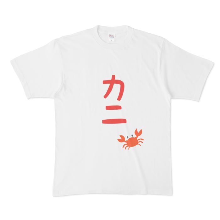 カニTシャツ - XL
