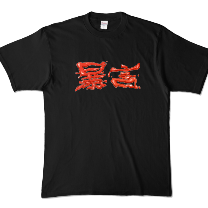 カラーTシャツ - XL - ブラック (濃色)