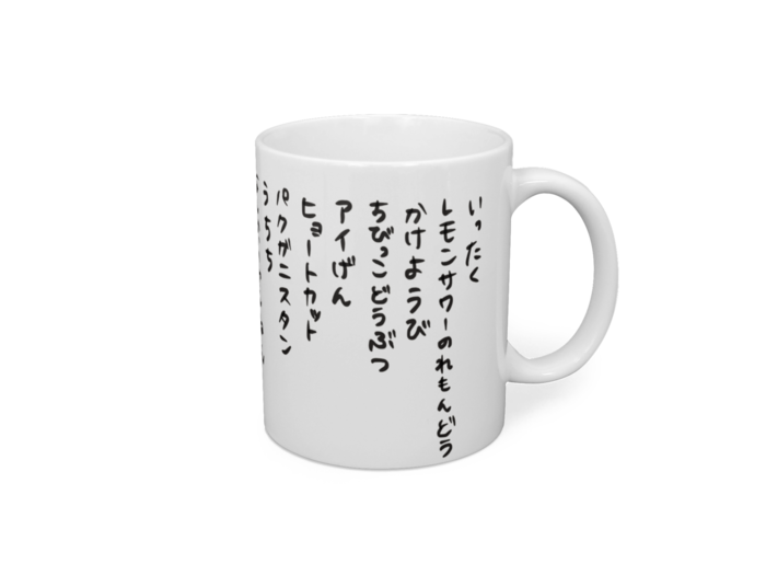 マグカップ - 直径 8 cm / 高さ 9.5 cm