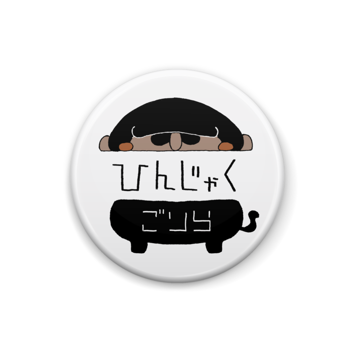 缶バッジ - 25mm　(ノーマル)