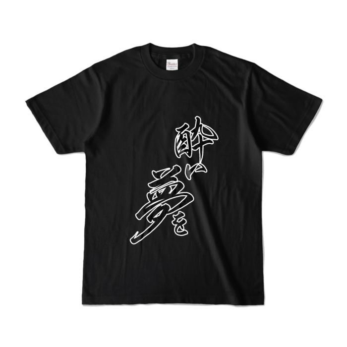 カラーTシャツ - S - ブラック