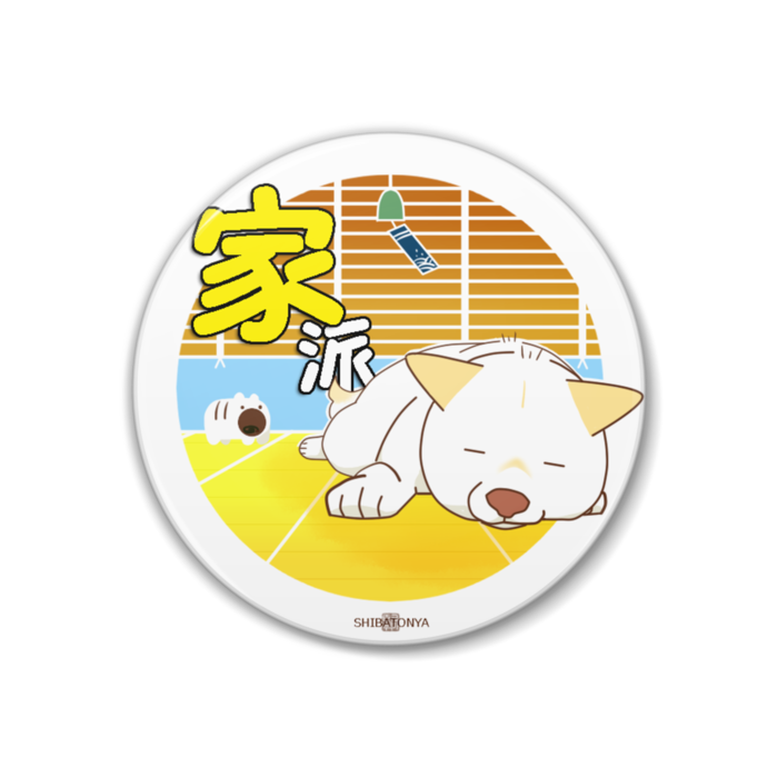 文字入り