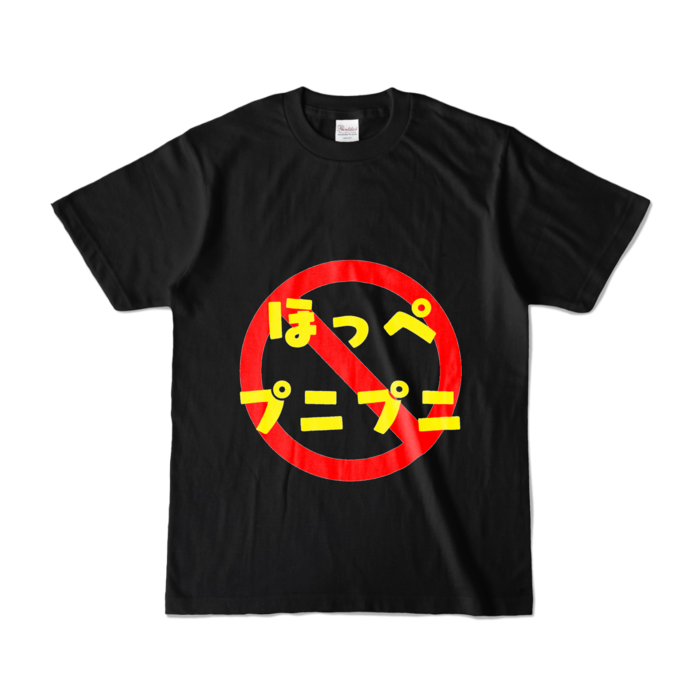 カラーTシャツ - S - ブラック (濃色)