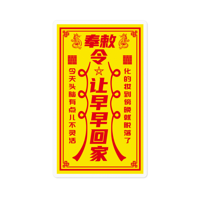 ステッカー - 100 x 100 (mm)
