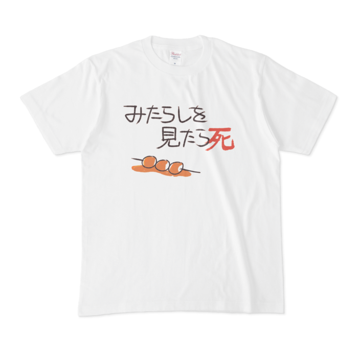 Tシャツ - M - 白