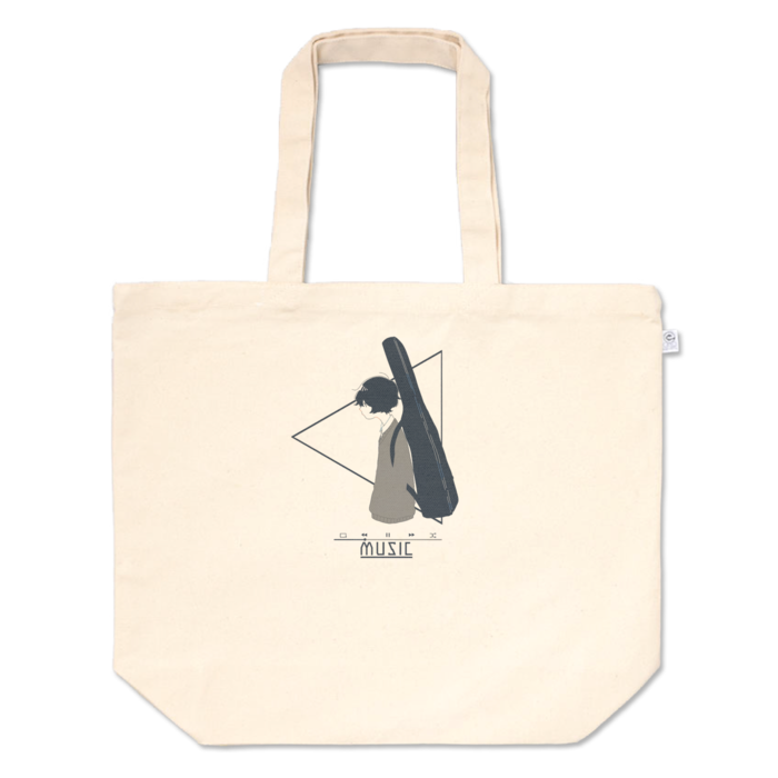 トートバッグ - L - プリント面積中