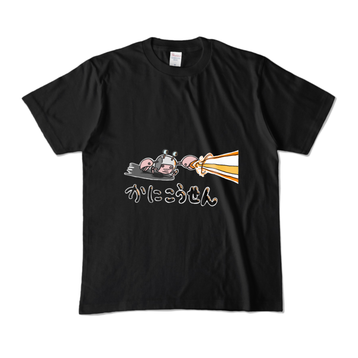 カラーTシャツ - M - ブラック (濃色)