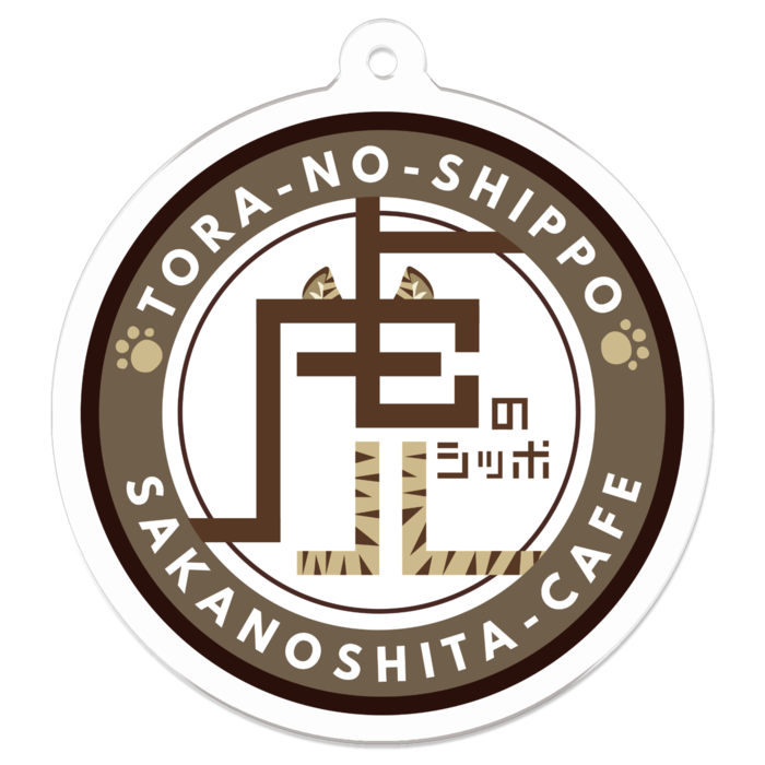 アクリルキーホルダー(ブラウン)