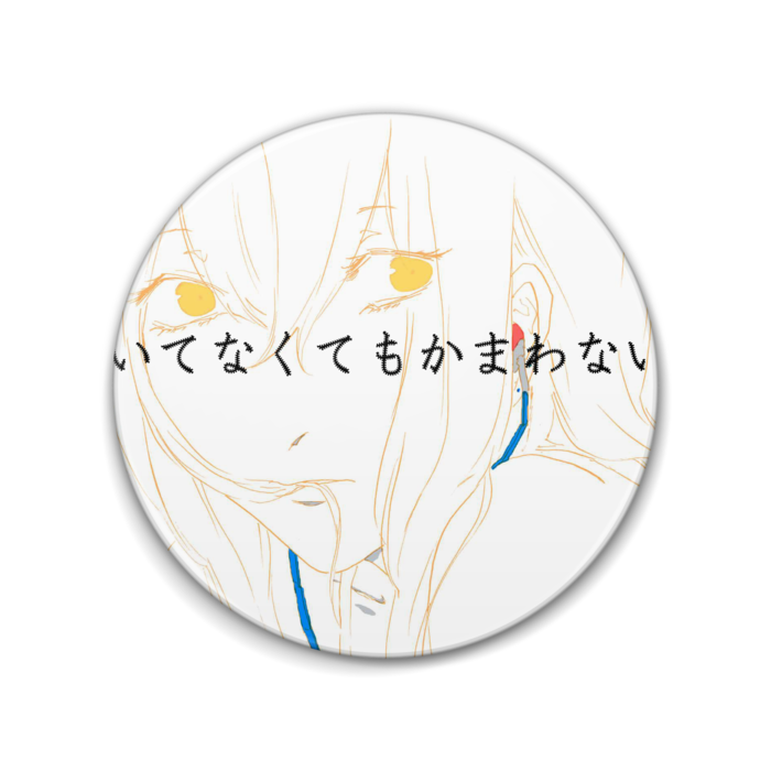 聴いてね缶バッジ - 76mm