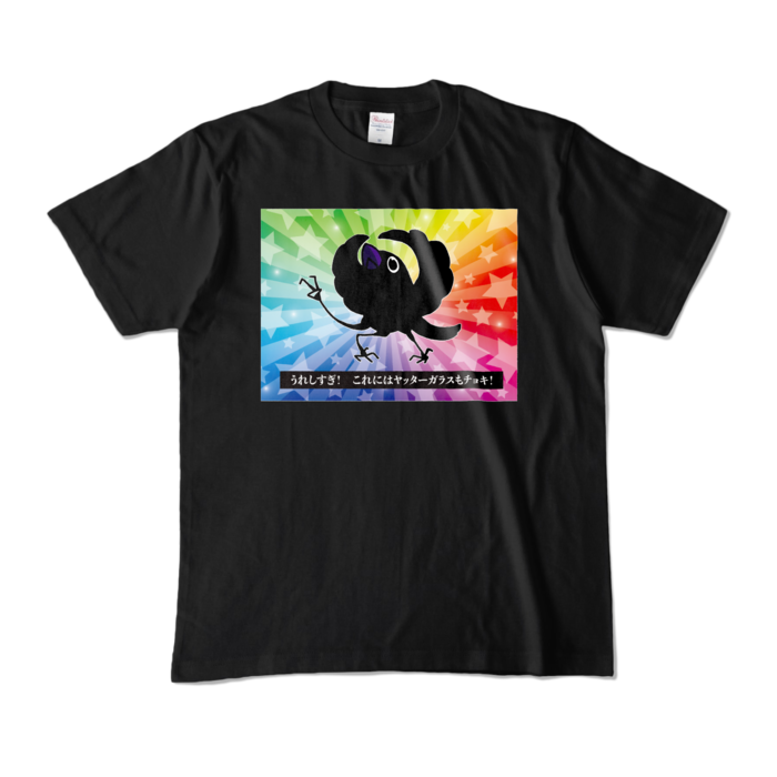 カラーTシャツ - M - ブラック (濃色)