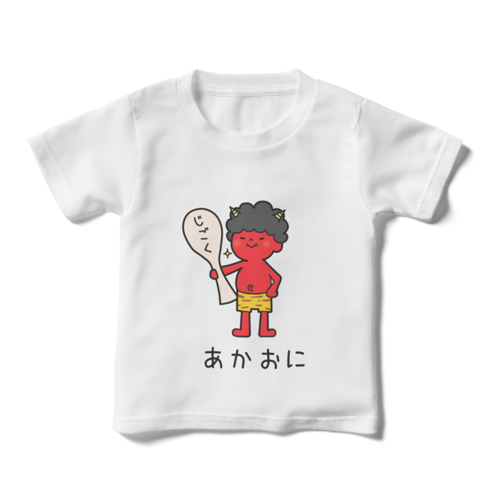 キッズTシャツ - 110cm - 正面