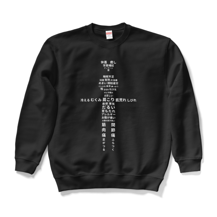 スウェット　黒色（ブラック）　L