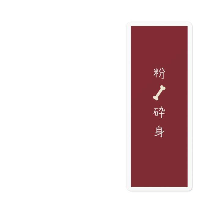 ステッカー - 100 x 100 (mm)