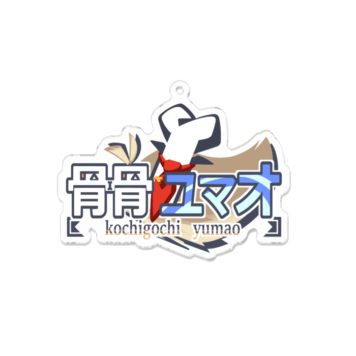 アクリルキーホルダー - 100 x 100 (mm)