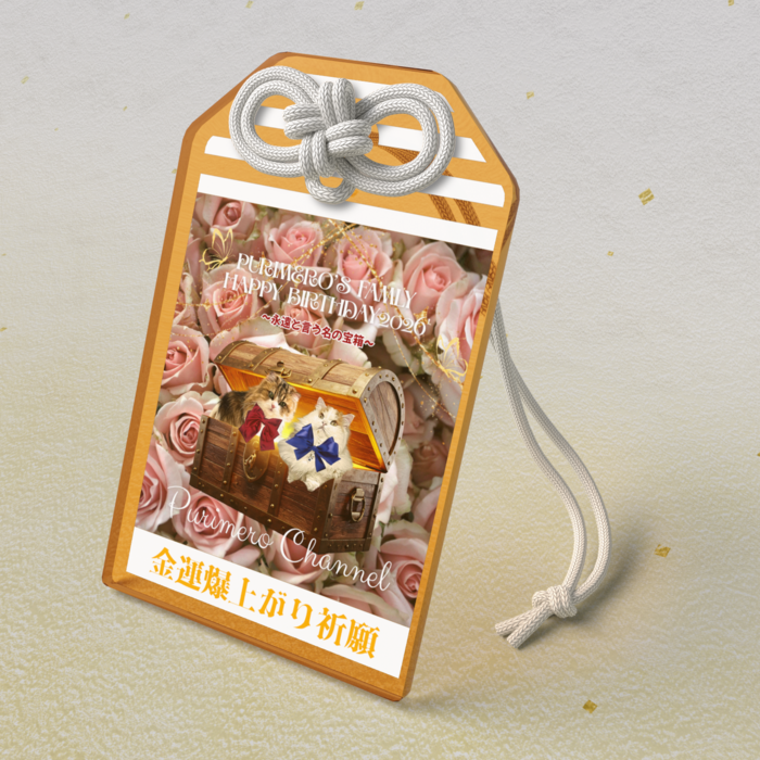 アクリルお守り - イエロー　50 × 80mm(1)
