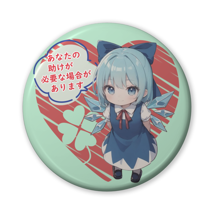 缶バッジ(チルノ) - 56mm(2)