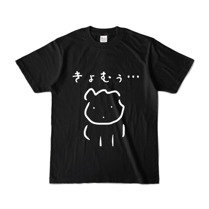 カラーTシャツ - S - ブラック (濃色)
