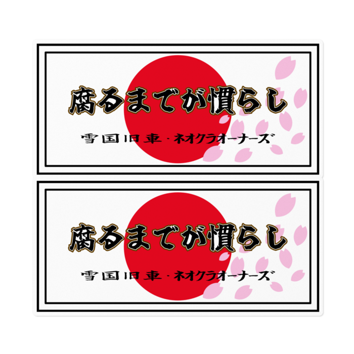 ステッカー - 160 x 160 (mm)