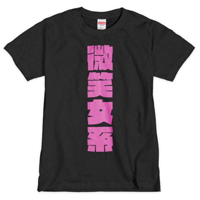 Tシャツ(シルクスクリーン印刷) - M - 1色