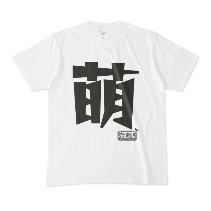 Tシャツ - M - 白