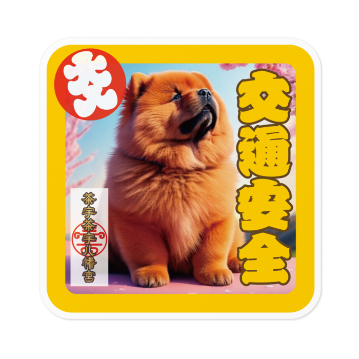 ステッカー - 100 x 100 (mm)