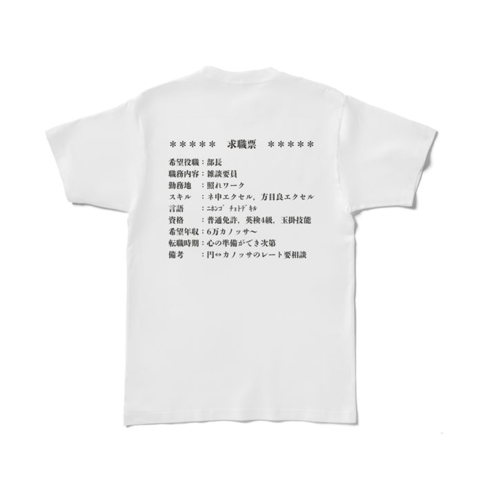 Tシャツ - L - 白