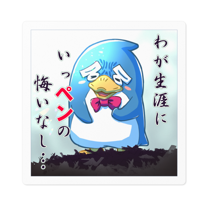 ステッカー - 100 x 100 (mm)