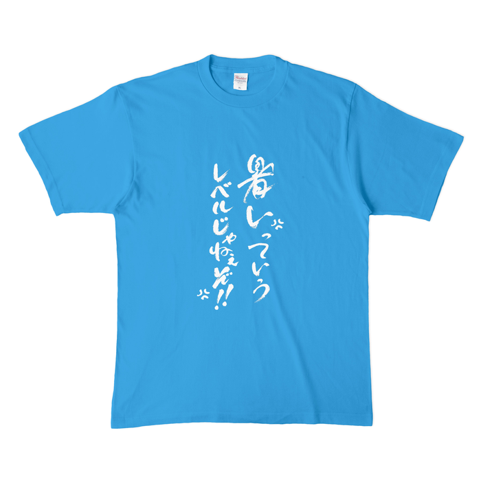 カラーTシャツ(濃色) - XL - ターコイズ