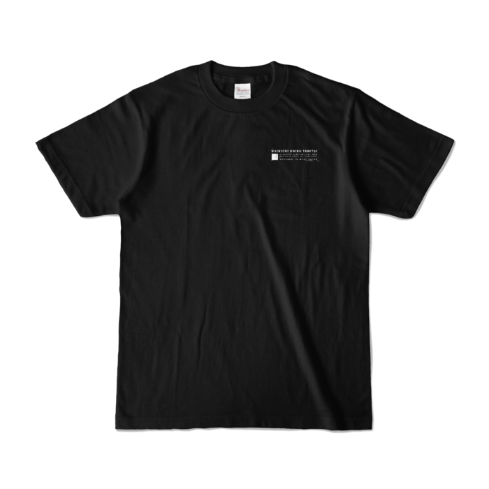 カラーTシャツ - S - ブラック (濃色)