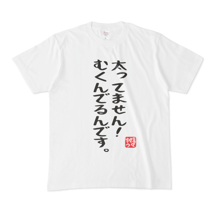 Tシャツ - M - 正面