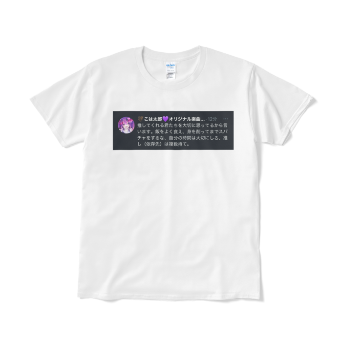Tシャツ（短納期） - L - ホワイト