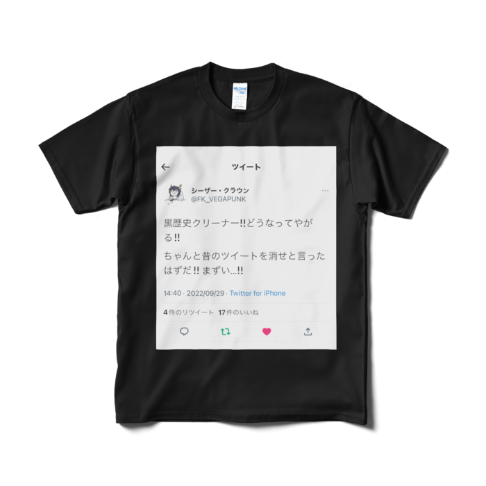 Tシャツ（短納期） - M - ブラック