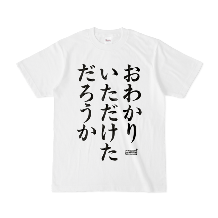 Tシャツ - S - 白