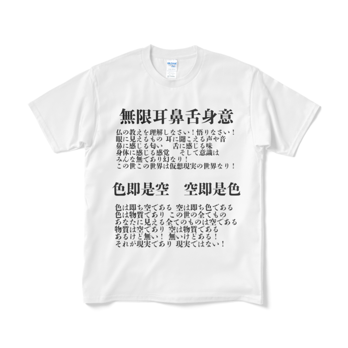 Tシャツ(短納期) - M - ホワイト