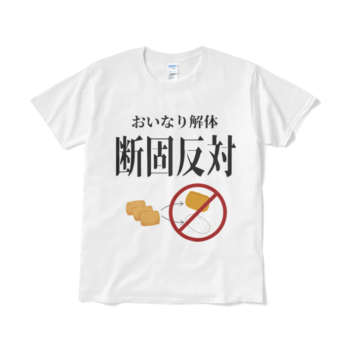 Tシャツ（短納期） - L - ホワイト
