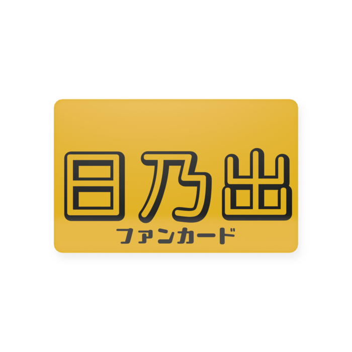 ゴールド プラスチックカード - 会員証（85.6 × 54mm）(1)